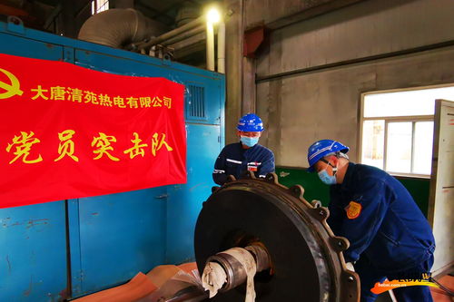国庆佳节坚守岗位 大唐国际发电业务力保能源供应稳定